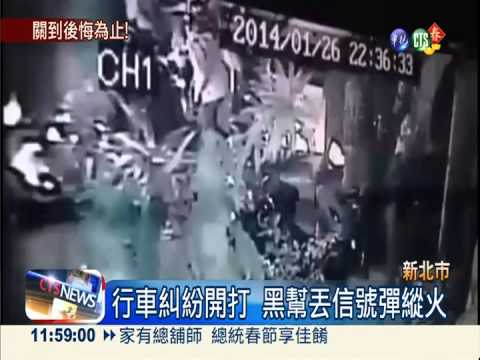 行車糾紛砍人 黑幫PO網炫耀殺人