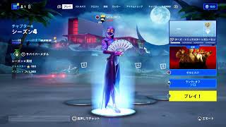 FORTNITE  [新シーズン？]