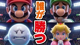 スーパーマリオパーティー マリオ、ルイージ、ピーチ姫、テレサのだれが勝つ!（アナケナファミリーのゲームでごっこ遊び）