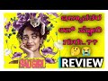 Bad Girl Kannada Dubbed Movie Review ಇದೇನ್ ಕರ್ಮನಯ್ಯ BAD GIRL MOVIE REVIEW 