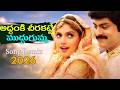 Addanki Cheerakatti Remix AHR SONGS Trendy Retro Mix 2026 Oldisgoldsongs Remix2026