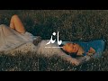 Maand Bayaan X Hasan Raheem X Rovalio Slowed Reverb Lofi Vibes
