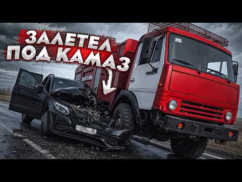 Mercedes GLE AMG Залетел Под Камаз. Я Его Купил. Последствия ДТП. Ремонт