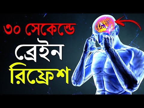 Learn to Reset Your Brain in 30 Seconds | Reboot Your Brain in 30 Seconds | Increase Your Mind Power