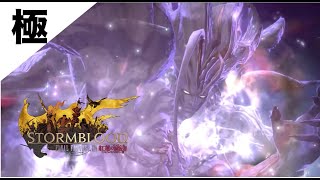 FF14 あっきーの極白虎征魂戦！！