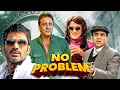 No Problem 2010 Action Comedy Film Anil Kapoor Sanjay Dutt Suniel Shetty Kangana Ranaut