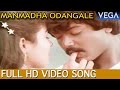 Kalamellam Un Madiyil Tamil Movie Manmadha Odangale Video Song Superhit Video Song
