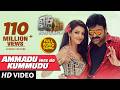 Khaidi No 150 Video Songs Ammadu Lets Do Kummudu Full Video Song Chiranjeevi Kajal DSP