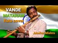 VANDE MATARAM Flute Cover Jabahar Mishra Lndependence Day Special