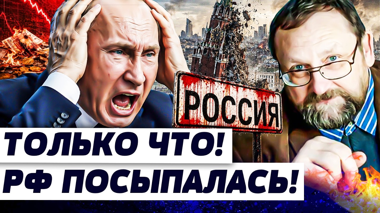 💥ТОЛЬКО ЧТО! В МОКСВЕ НАЧАЛОСЬ! КРЕМЛЬ: ВЗРЫВ ДОБИЛ ПОСЛЕДНЕЕ! ПУТИНА НЕ СПА?