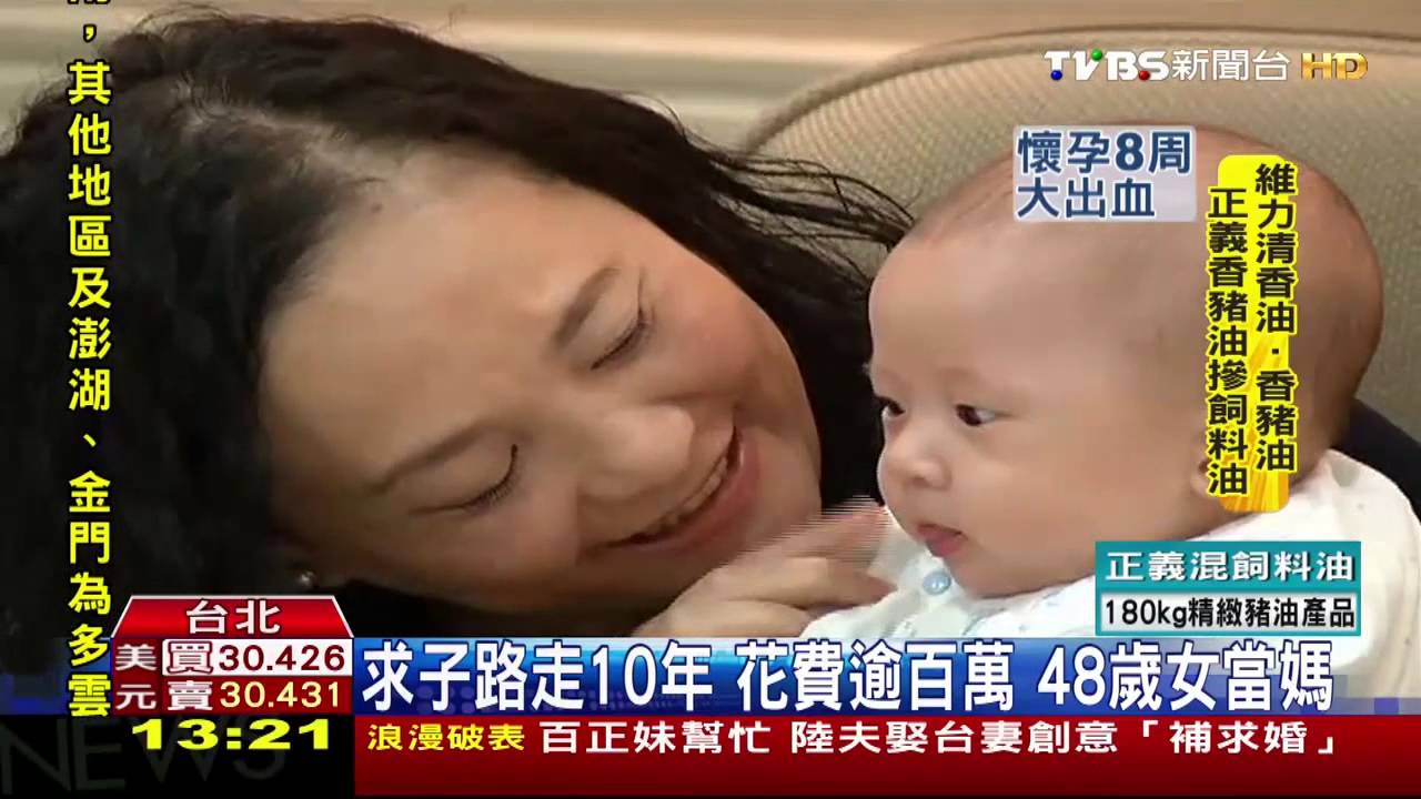 終於等到!臥床躺199天 48歲女喜獲麟兒