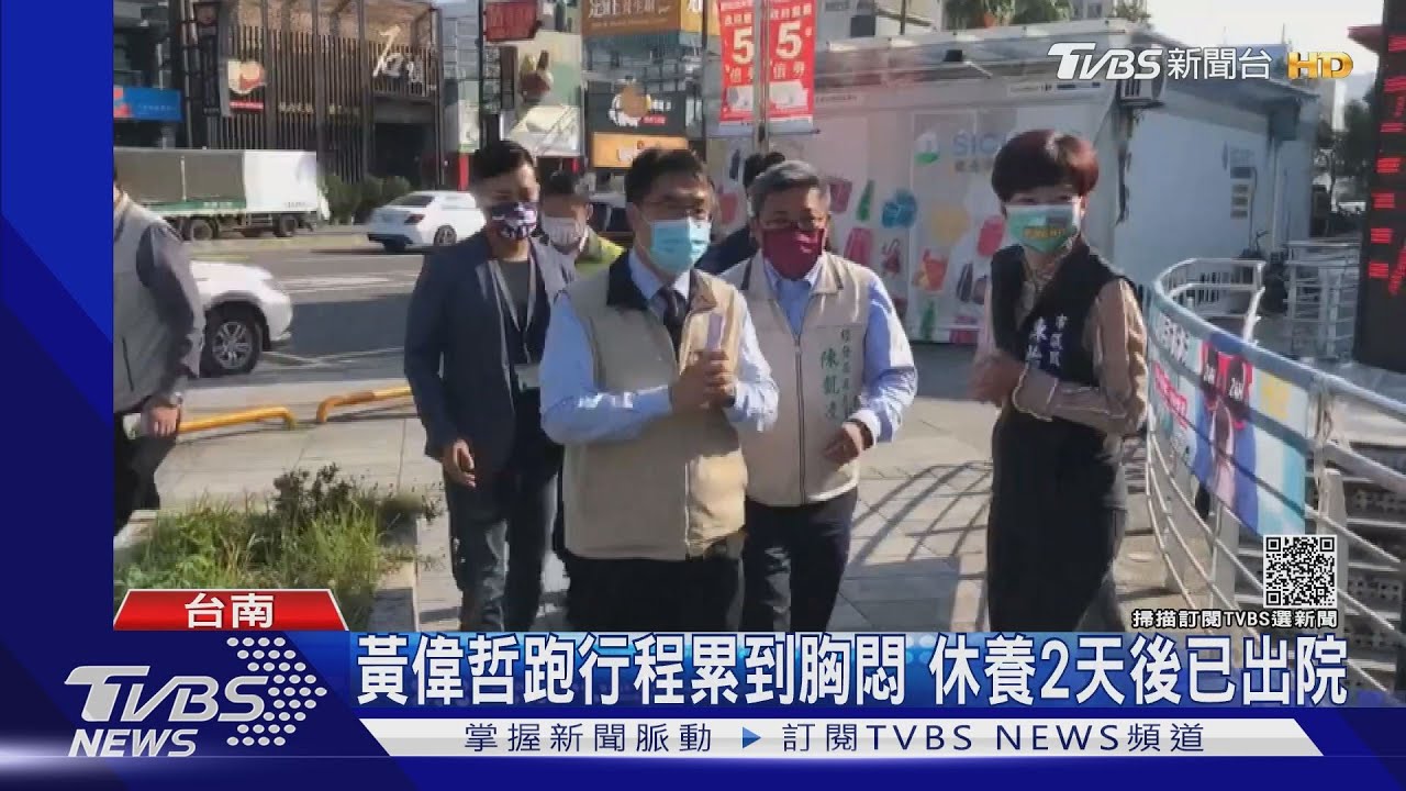 遭影射國民黨「抓耙仔」? 黃偉哲澄清:我不是