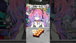 【たこやき!?🐙】これなーんだ?ヴィヴィの挑戦! #FLOWGLOW #shorts #ホロライブ #hololive #hololivedev_is
