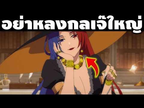 "เธอมาเพื่อสร้างแรงกระเพื่อมลูกใหม่!!" แม่มดในตำนาน ผู้ปลดล็อคพลังให้กับดาบมนตรา || ตำนานดาบและคทา