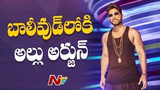 I Am Exploring Bollywood: Allu Arjun