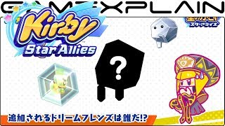 Kirby Star Allies - 2nd Dream Friend for Summer Update Teased!