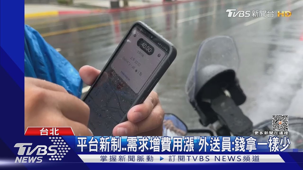 貴鬆鬆!50元乾麵雨天外送費89元 外送員傻眼:賺一樣少