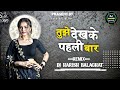 Tujhe Dekh Ke Pahli Baar DJ MANDLA MIX DJ HARISH BLGT Cg Song