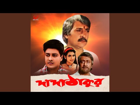 O Chand — watch video