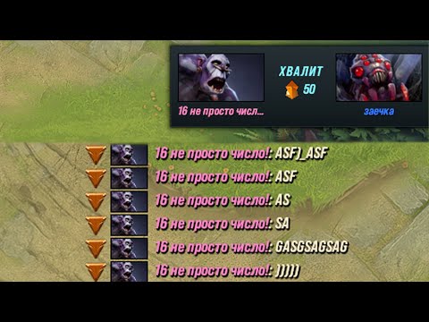 Они уже думали что выиграли мою бруду dota 2