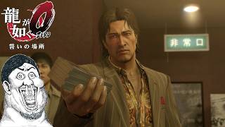 【龍が如く0 誓いの場所】#7 地上げしまくりの不動産屋【PS4 実況プレイ 生放送】