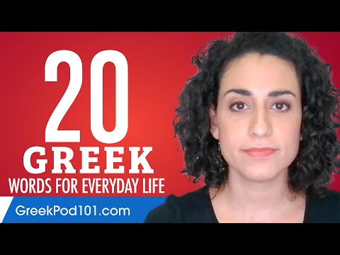20 Greek Words for Everyday Life - Basic Vocabulary #1