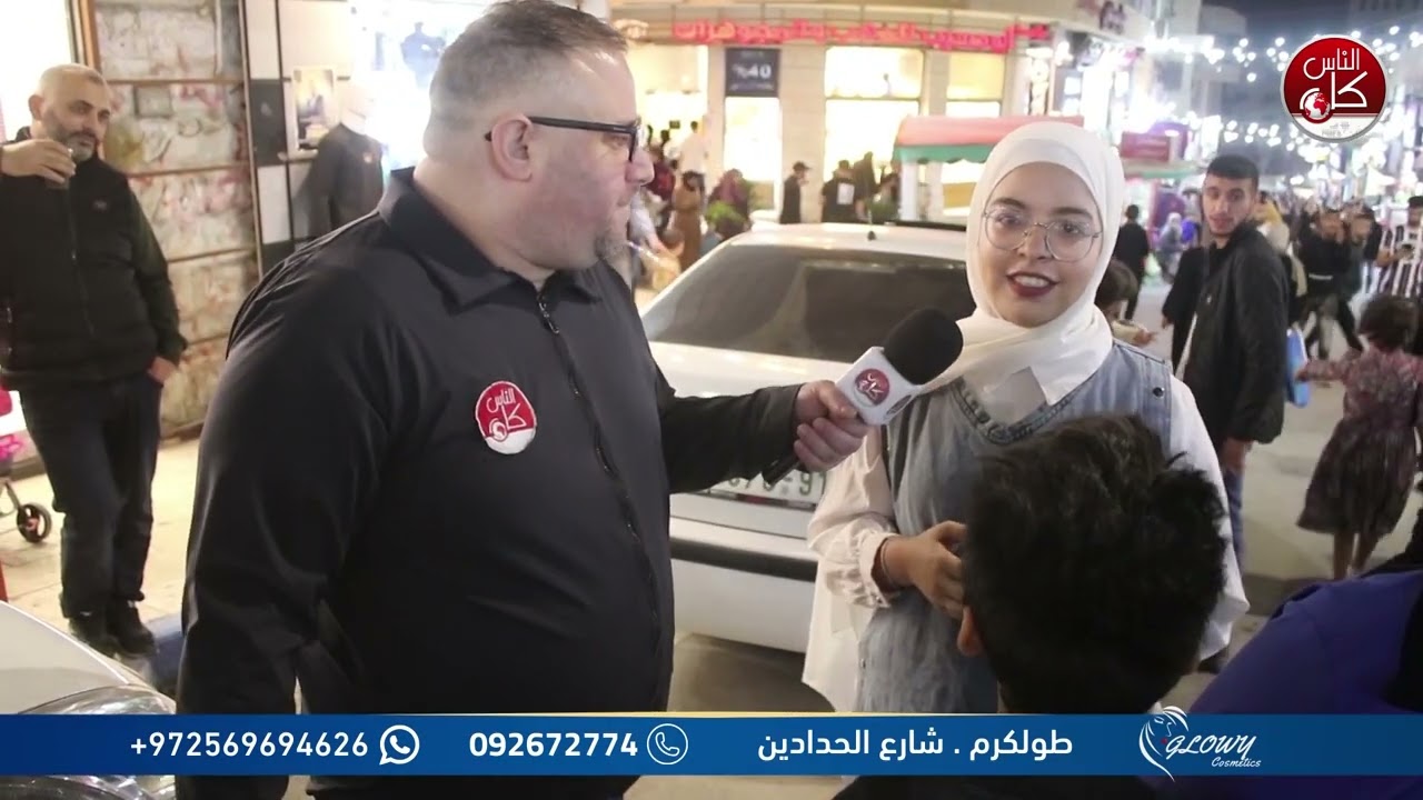 برنامج لفة رمضانية ( 28 رمضان ) : برعاية جلوي كوزمتكس