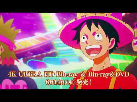 2023年6月14日(水)リリース！　『ONE PIECE FILM RED』4K ULTRA HD Blu-ray＆Blu-ray＆DVD