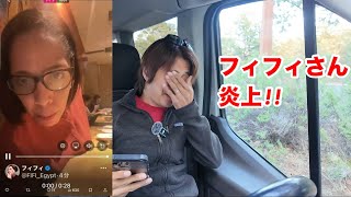 好きな保守系配信者が暴走しててショックを受けてます...。