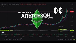 АЛЬТЫ СТРЕЛЯЮТ 🟢  ПРЯМОЙ ЭФИРИУМ