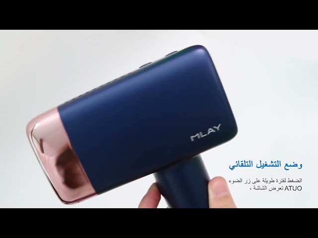 ليزر ملاي T14 بخاصية التبريد (احدث جهاز ملاي)