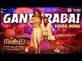 Gandarabai Malayalam Video Song Skanda Ram Pothineni Sree Leela Boyapati Sreenu ThamanS