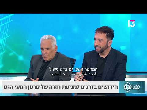 חידושים בדרכים למניעת חזרה של סרטן המעי הגס