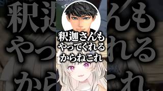 ハセシンにも合わせられる程に意外とノリが良いSHAKAに爆笑する小森めと、白雪レイド【ぶいすぽっ！切り抜き】 #小森めと #ぶいすぽ #shorts