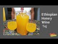 ✅ 💯 ንፁህ  የማር ጠጅ ለእረጅም ጊዜ የሚቆይ / Ethiopian Honey Wine Tej