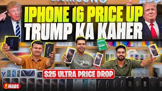 IPhone 16 PRO MAX Price in DUBAI | Samsung S25 Ultra Price Drop | Google PIXEL 9 Price in DUBAI