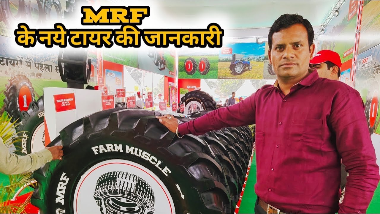 Watch video MRF Tractor Tyre इस साल कौनसे नये टायर आये New Launch of MRF Tyres Now MRF Tractor Tyre इस साल कौनसे नये टायर आये New Launch of MRF Tyres