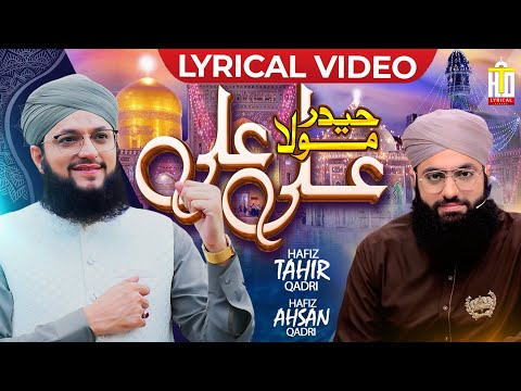 Haider Maula Ali Ali | 13 Rajab Manqabat Maula Ali | Hafiz Tahir Qadri | Hafiz Ahsan Qadri
