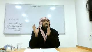 شرح ألفية ابن مالك. الدرس ٣١ image