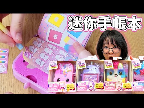 【開箱】驚喜機關迷你手帳本 毛絨付鎖超可愛 迷你貼紙 便條 文具 筆記 日記 收藏 原宿 動物[NyoNyoTV妞妞TV]