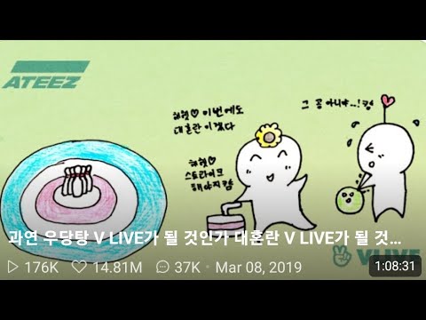 Ateez Vlive Eng Full Members playing games being silly 3-8-2019