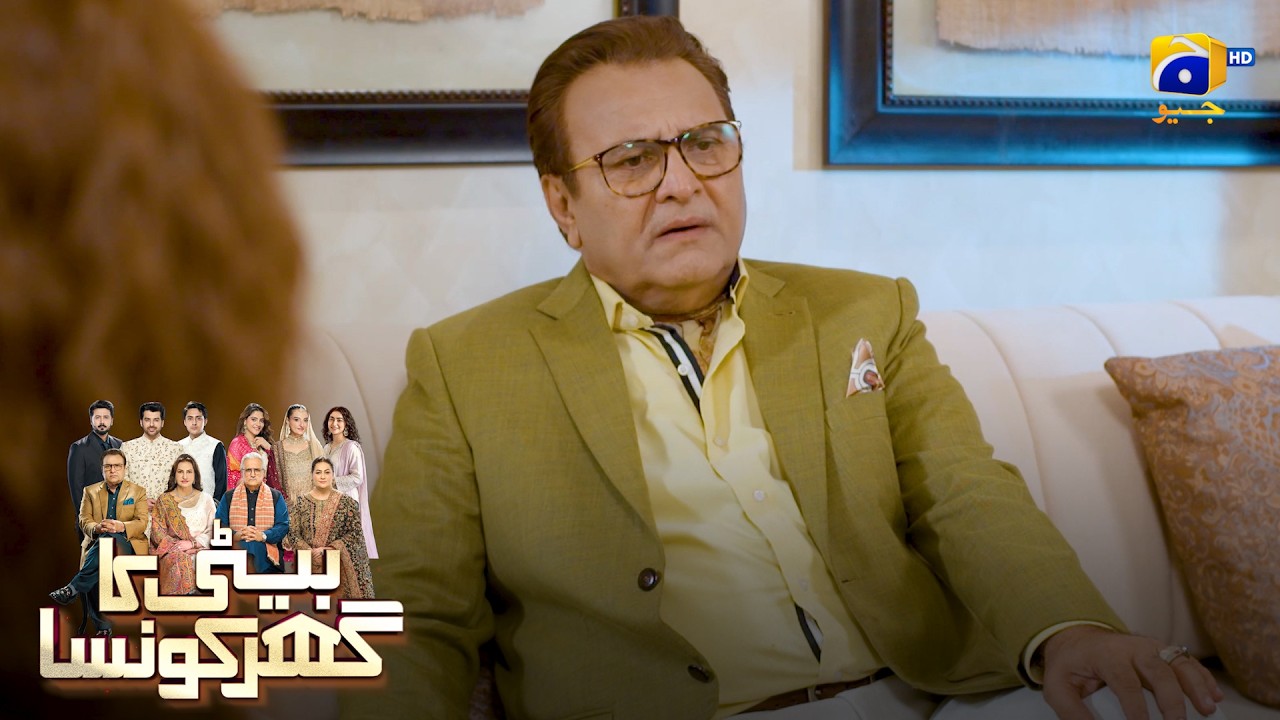 Baap Ko Bina Bataye Rishta Pakka! 😱 || Beti Ka Ghar Konsa || Har Pal Geo