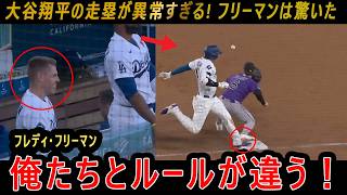 【大谷翔平】の走塁が異常すぎる。併殺崩しの「隠密なる神速」にベッツ大爆笑＆フリーマン絶句の大逆転劇