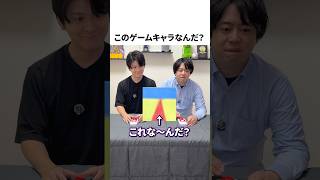 画像だけでゲームキャラを当てろ #レトロ  #クイズ#ゲーム
