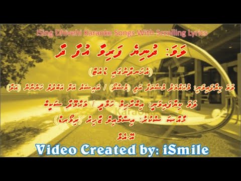 Dhuniye Farivaa Ufaadhey (DUET) w Scrolling Lyrics - iSing Dhivehi Karaoke