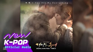 [태양의 후예 OST Special VOL.1] GUMMY(거미) - You Are My Everything (English Ver.) (Official Audio)