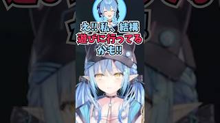 休みの日に結構ホロメンと遊んでいると言うすいちゃんに誘われていないと圧をかけるラミィちゃん #shorts  #ホロライブ #切り抜き #vtuber #雪花ラミィ #星街すいせい #ホロ切り抜き