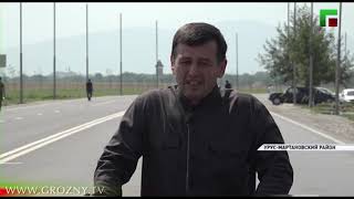 Состоялось открытие автодороги соединяющей город Урус-Мартан с трассой «Кавказ»