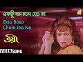 Ektu Boso Chole Jeo Na Troyee Bengali Movie Song Asha Bhosle Helen