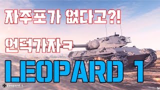 프러_언덕에서 꿀빠는 레오파드